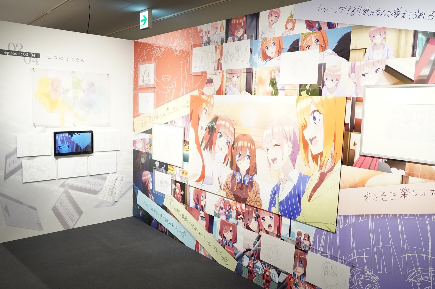 「『五等分の花嫁』アニメ原画展 Engagement」の様子。
