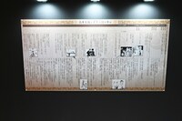 「草凪みずほ画業20周年記念 暁のヨナ大原画展」より、作中の出来事を時系列にまとめた年表。