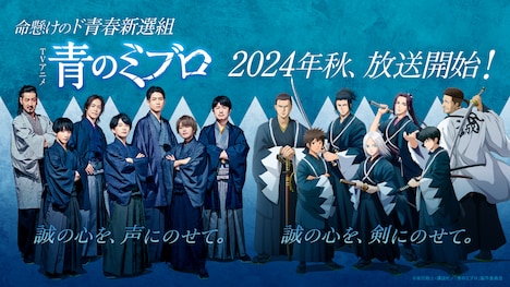 キャストとキャラクターが対になって並ぶビジュアル。