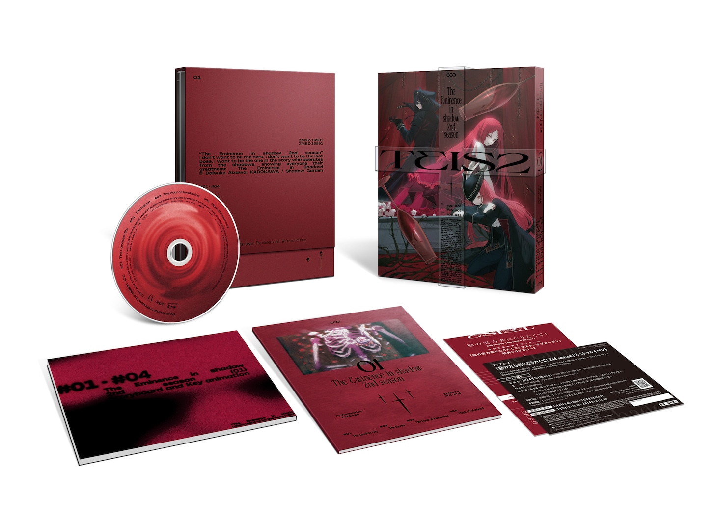 「陰の実力者になりたくて！ 2nd season」Blu-rayとDVD Vol.1の展開図。