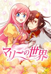 藤田まぐろ新連載は初のwebtoon、異世界転生ファンタジーがLINEマンガで開幕