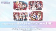 アニメ「アイドルマスター シャイニーカラーズ」劇場第3章1週目の入場者特典。