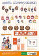 アニメ「アイドルマスター シャイニーカラーズ」劇場第3章のオリジナルグッズ。
