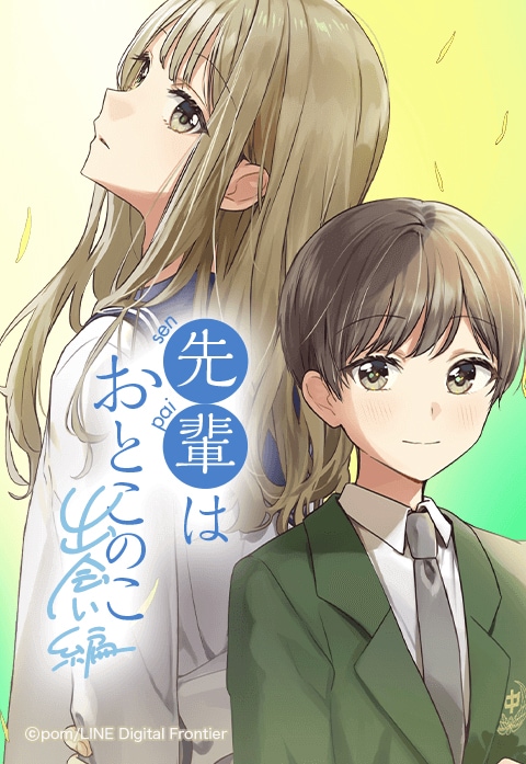 L　先輩はおとこのこ　花岡まこと　パーカ、他　M 先輩はおとこのこ オードパルファム 花岡まこと | BOARD SHOP