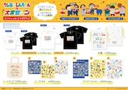 「クレヨンしんちゃん」と大宮セブンのコラボグッズ一覧。