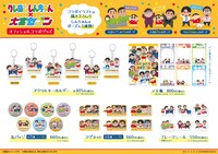 「クレヨンしんちゃん」と大宮セブンのコラボグッズ一覧。