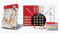 ボードゲーム「菓子道」