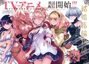 「結婚指輪物語」カラーページ