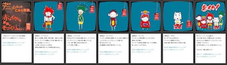 「赤イケ！」の告知と登場キャラクターの画像。 (c)赤イケ！Project