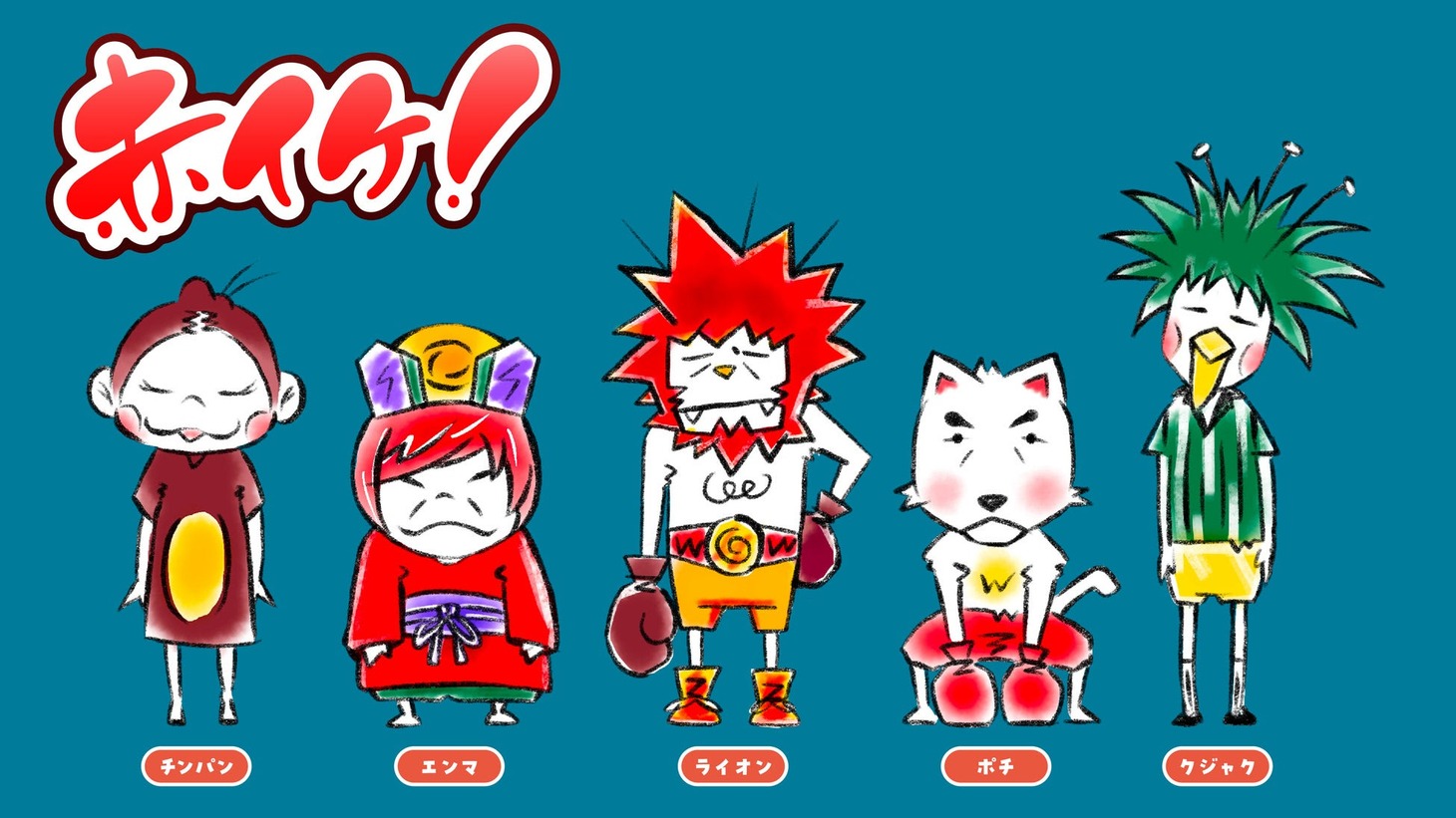 「赤イケ！」ビジュアル (c)赤イケ！Project