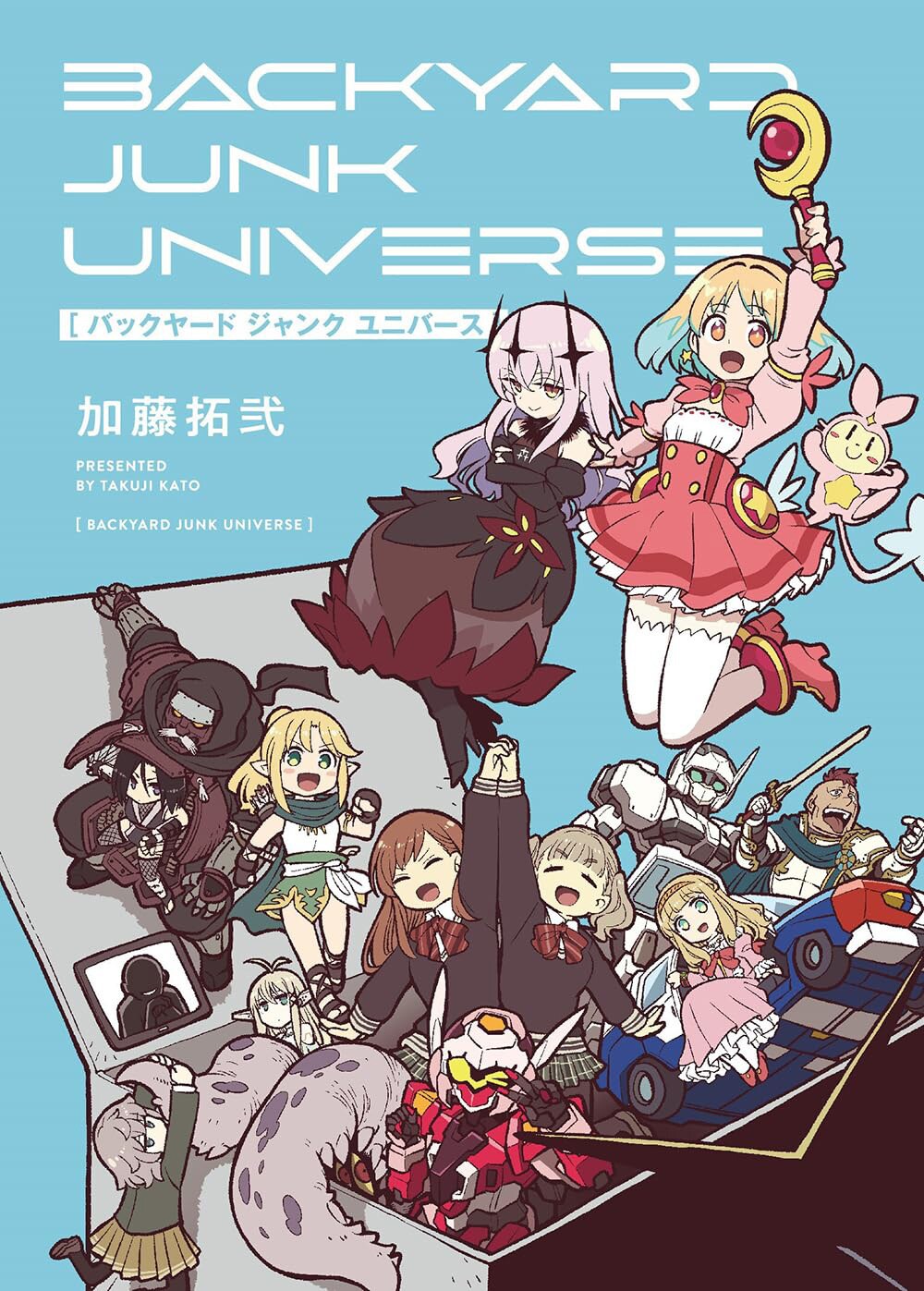 グランドユニバース　全28巻 グランドユニバース 全28巻 グランドユニバース 全28巻 グランド