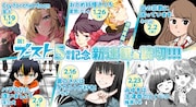 comicブーストが5周年、新連載や読切など企画続々　期間限定で無料話の増量も