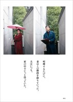 「本木雅弘×内田也哉子 はじめての夫婦対談」より。