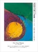 ミニ画集「5th Anniversary Special Book in Book 香取慎吾が描いた表紙画 2018～2023」より。