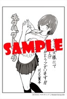 ゲーマーズ特典