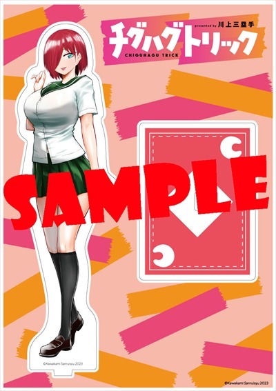 まんが王有償特典