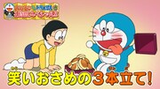 「大みそかだよ！ドラえもん1時間スペシャル」告知画像