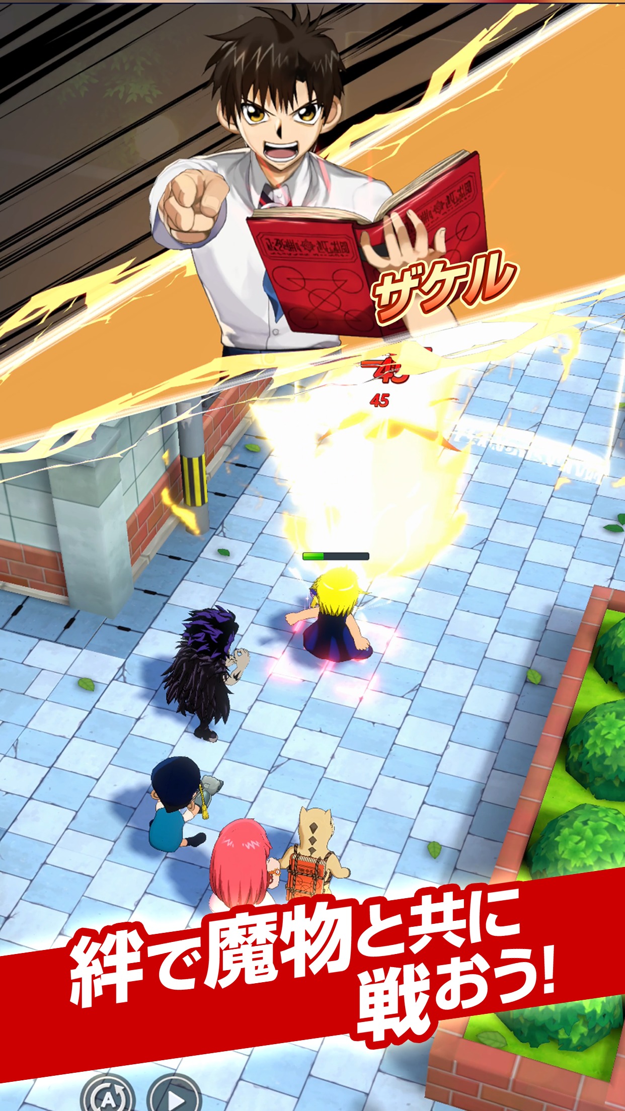 「金色のガッシュベル!! 永遠（とわ）の絆の仲間たち」ゲーム画面 (c) 雷句 誠/東映アニメーション(c) GameOn Co.,Ltd.ALL Rights Reserved.Developed by NEOWIZ