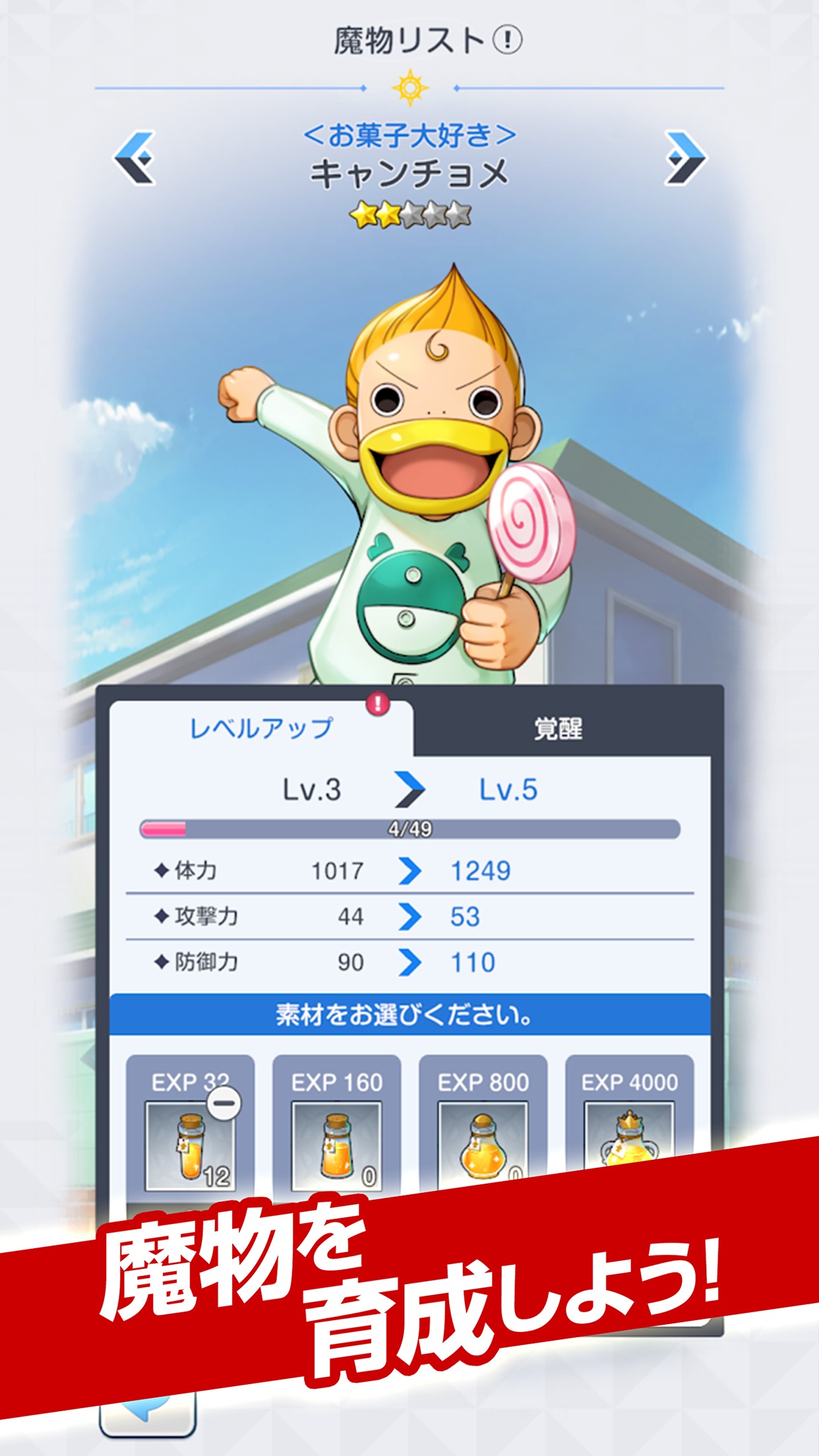 「金色のガッシュベル!! 永遠（とわ）の絆の仲間たち」ゲーム画面 (c) 雷句 誠/東映アニメーション(c) GameOn Co.,Ltd.ALL Rights Reserved.Developed by NEOWIZ