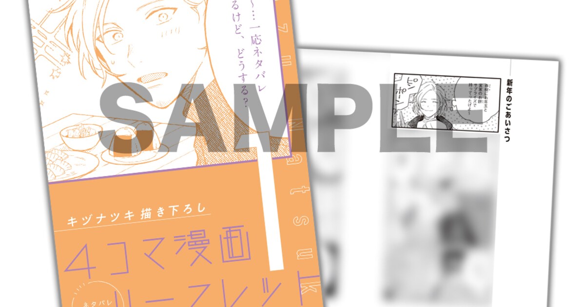 映画 ギヴン」キヅナツキ描き下ろし4コマが来場者特典に、前作とOADの 