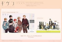 「映画 ギヴン 柊mix」グッズ付き限定前売券の特典情報。