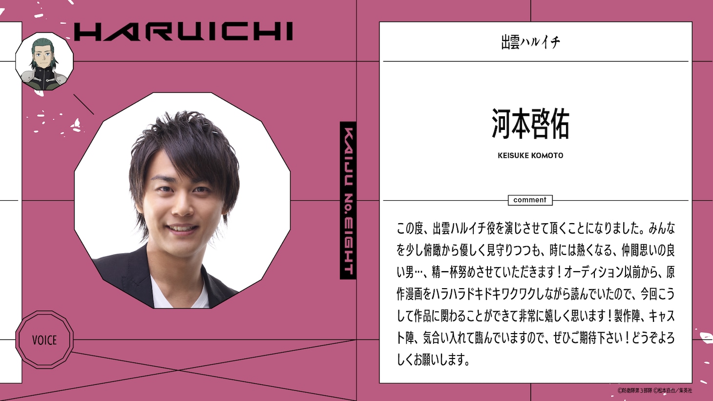 河本啓佑のコメント。