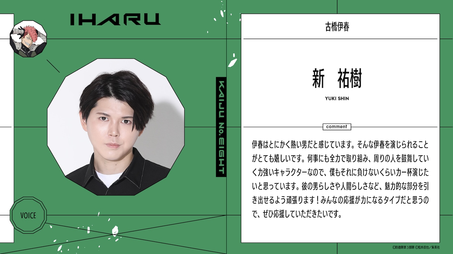 新祐樹のコメント。