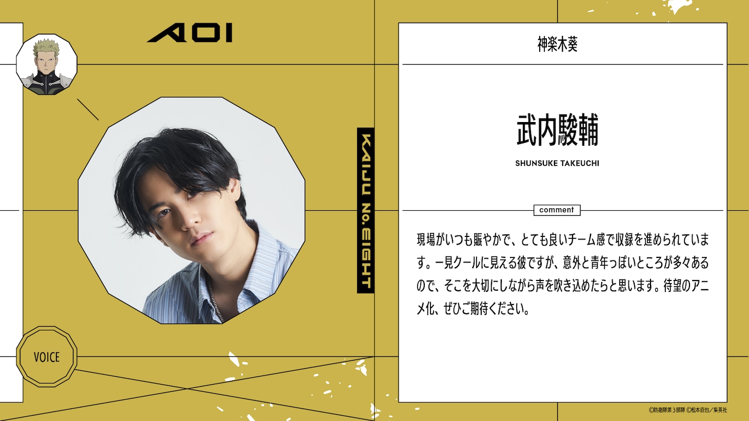 武内駿輔のコメント。