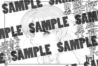 COMIC ZIN特典のサンプル。