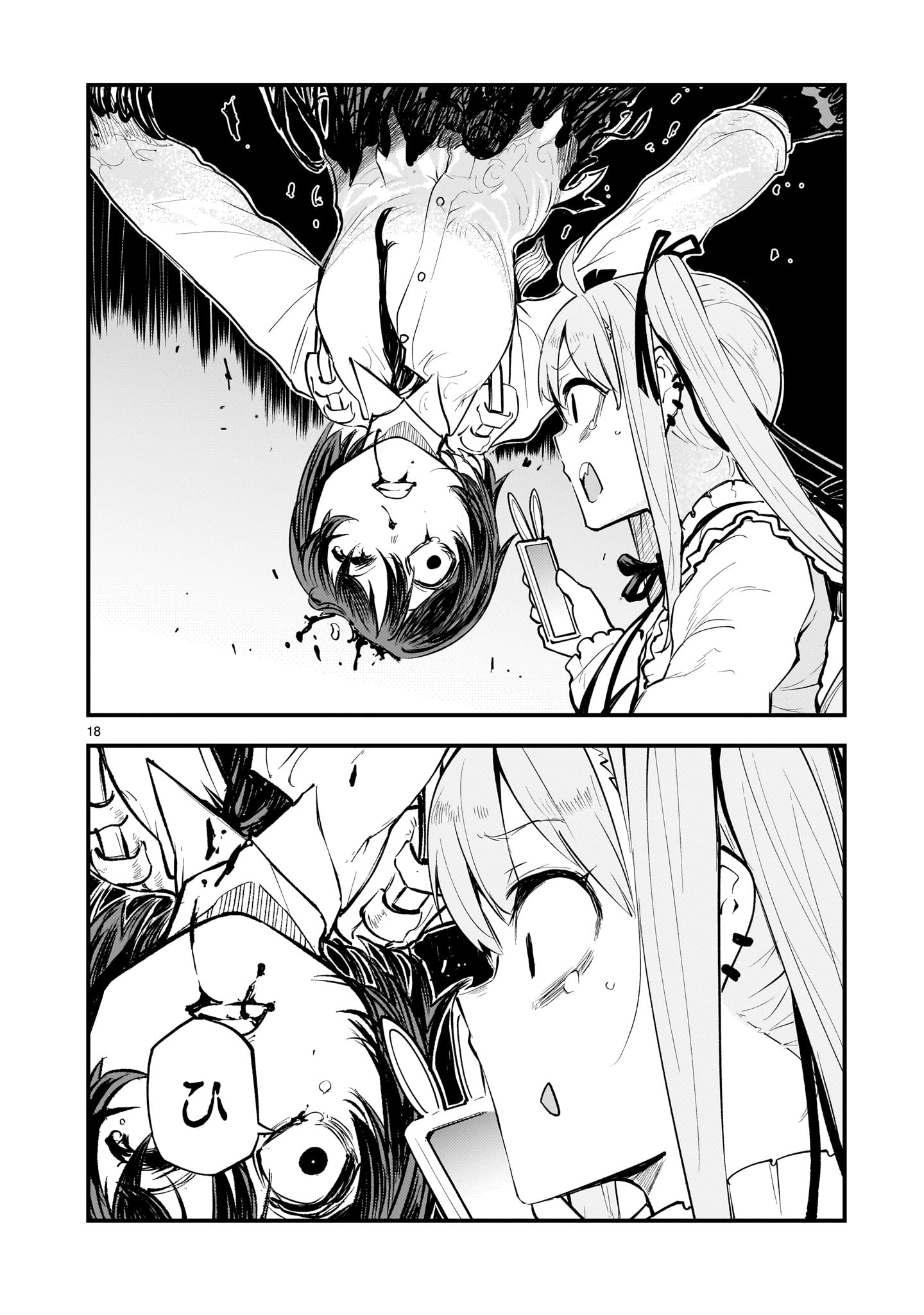 「ストリーミング・ウォー」より。(c)シガマ / ヒーローズ