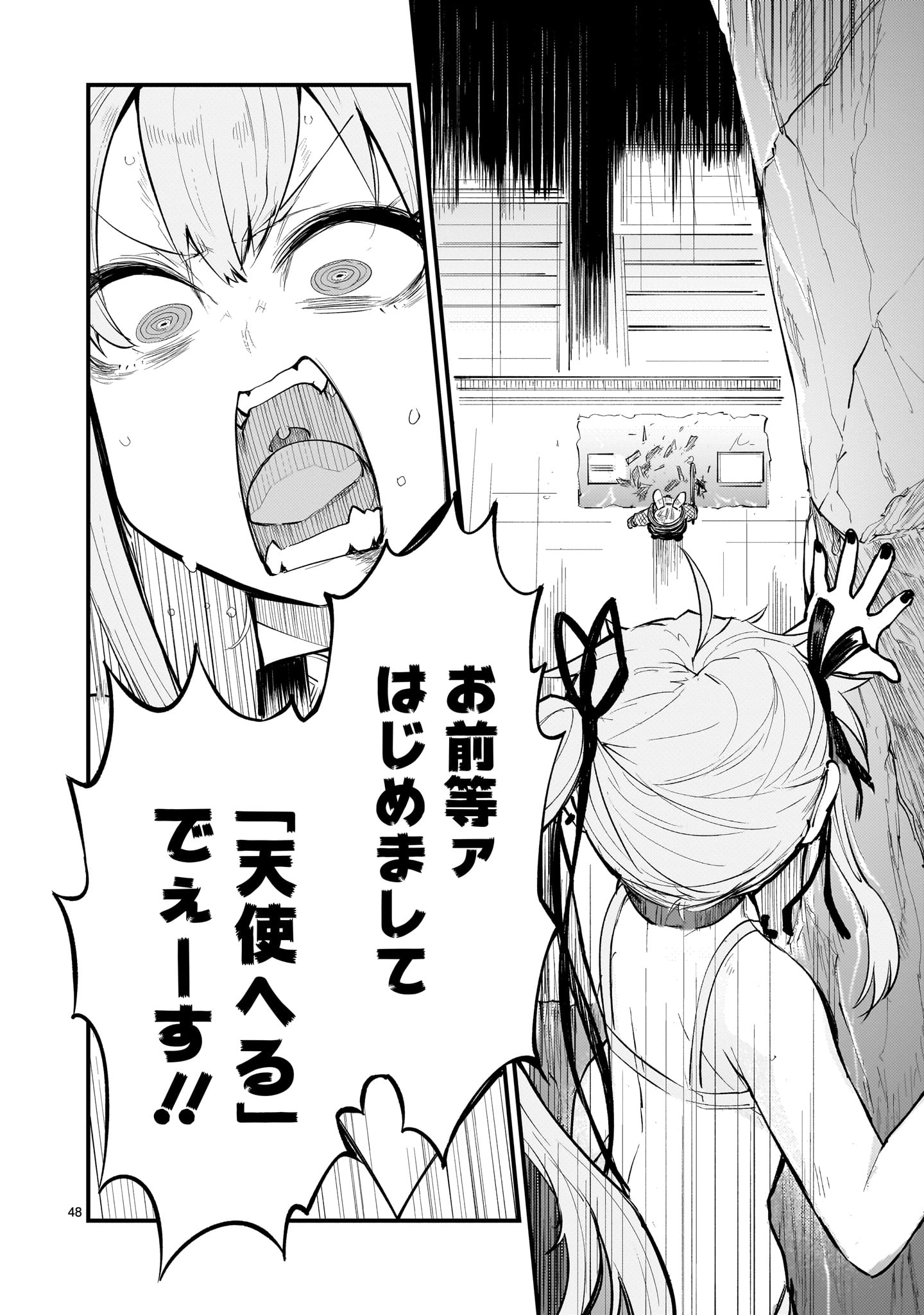 「ストリーミング・ウォー」より。(c)シガマ / ヒーローズ