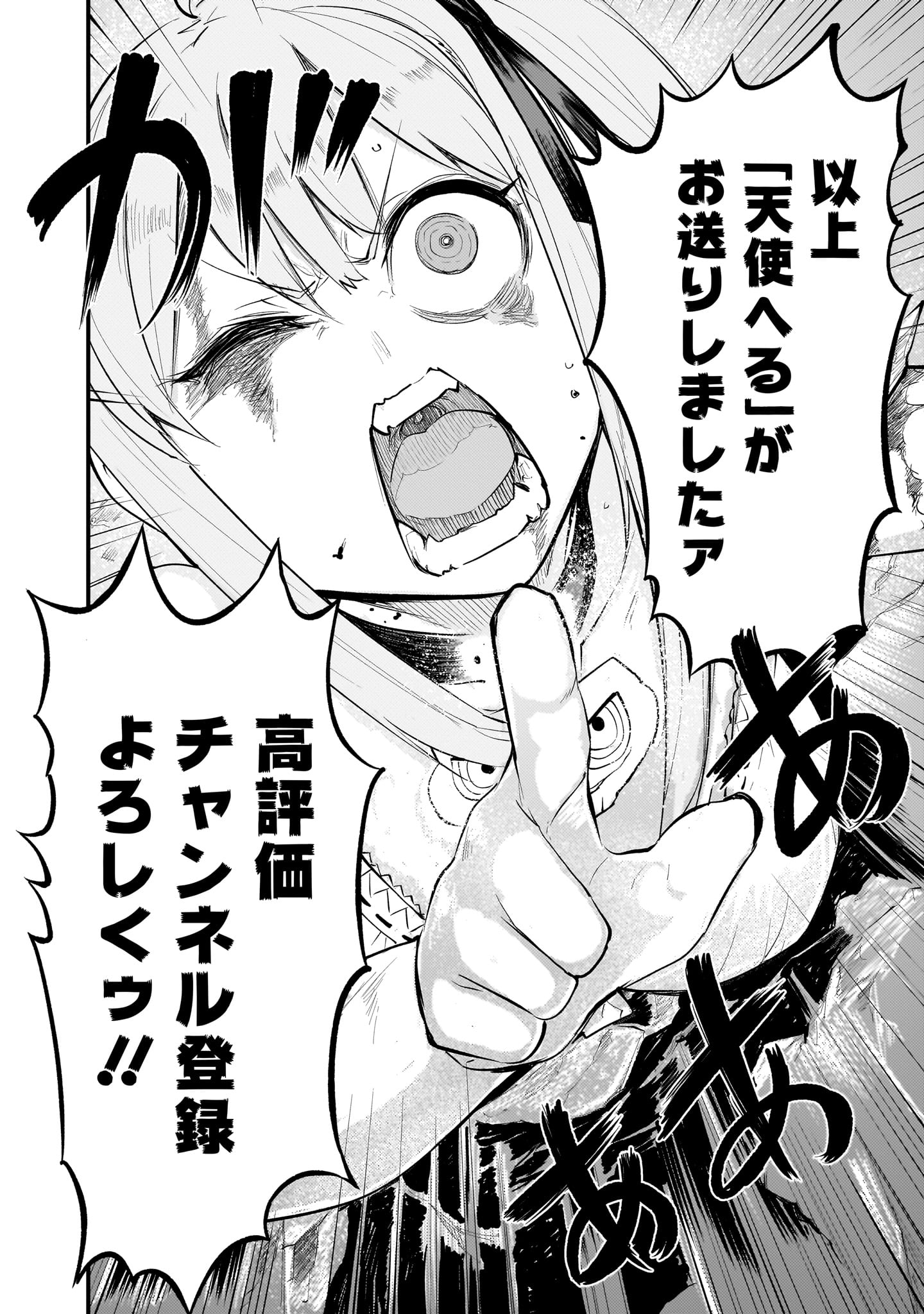 「ストリーミング・ウォー」より。(c)シガマ / ヒーローズ