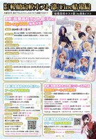 「歌劇『桜蘭高校ホスト部』Fine」最新情報まとめ。