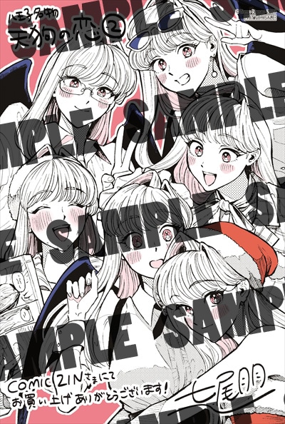 COMIC ZIN特典