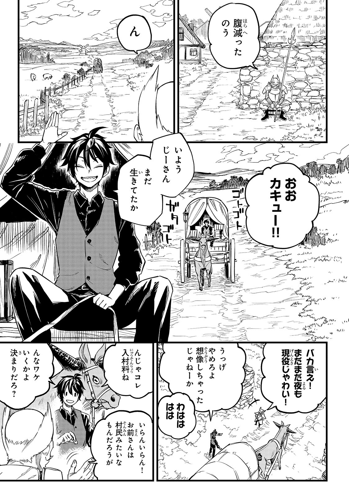 「転生悪魔の最強勇者育成計画」より。