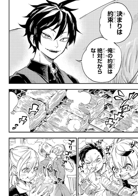 「転生悪魔の最強勇者育成計画」より。