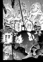 「転生悪魔の最強勇者育成計画」より。