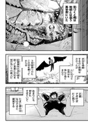 「転生悪魔の最強勇者育成計画」より。