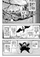 「転生悪魔の最強勇者育成計画」より。