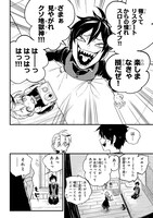 「転生悪魔の最強勇者育成計画」より。