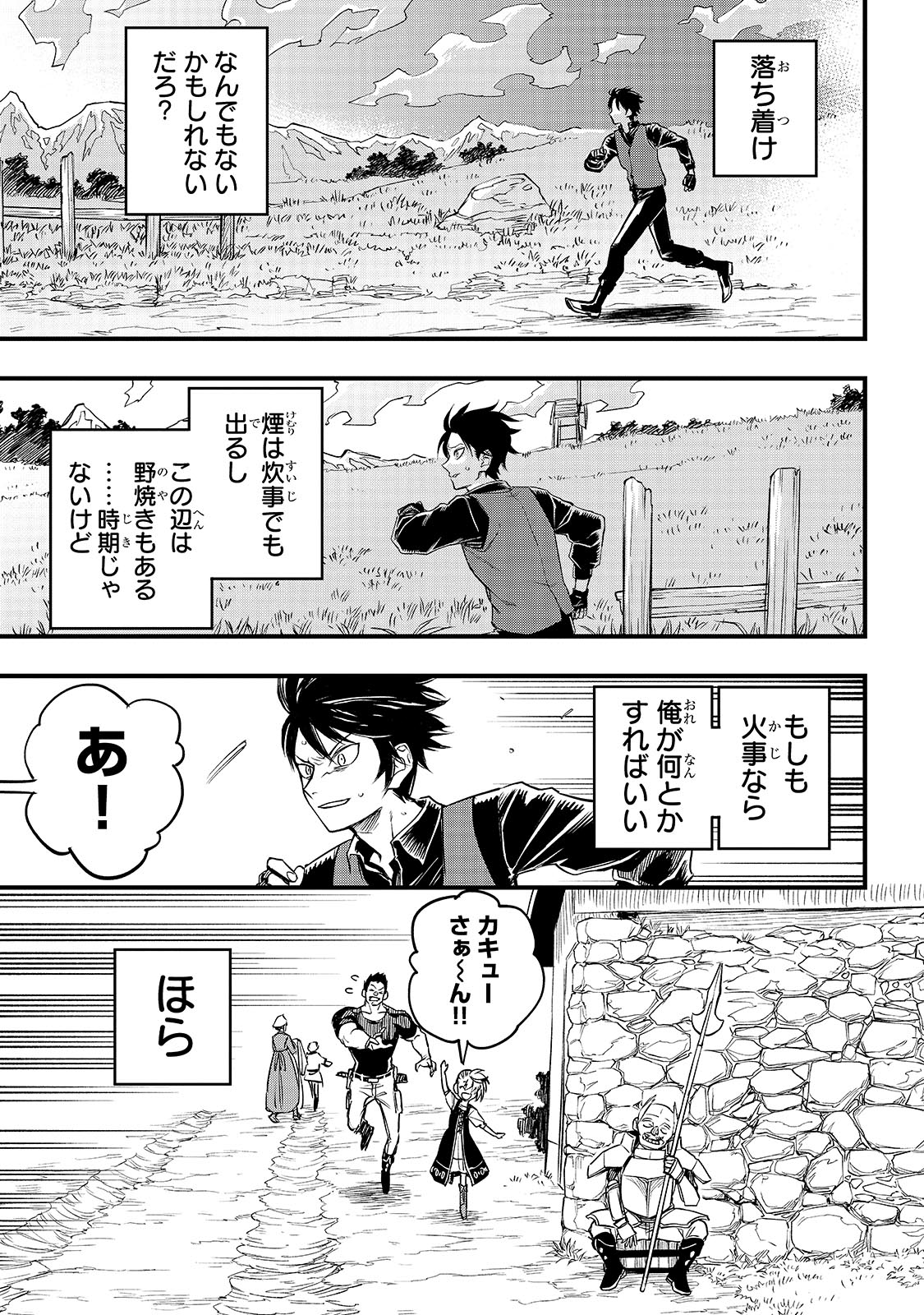 「転生悪魔の最強勇者育成計画」より。