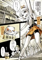 「スマホにハマりすぎた神さまたちがヤミオチ!?」より。 (c)ロクタクちっぷす/TMSLab