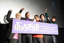 左から葉山翔太、竹内良太、大河元気、星野佑典、野津山幸宏。