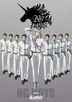 NG BOYSののチームビジュアル。 (c)「ぶっちぎり?!」製作委員会