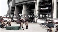 「め組の大吾 救国のオレンジ」PR動画より。