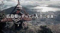 「め組の大吾 救国のオレンジ」PR動画より。