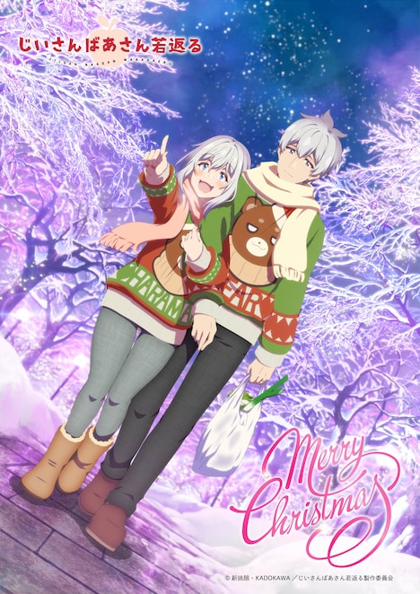 クリスマスビジュアル