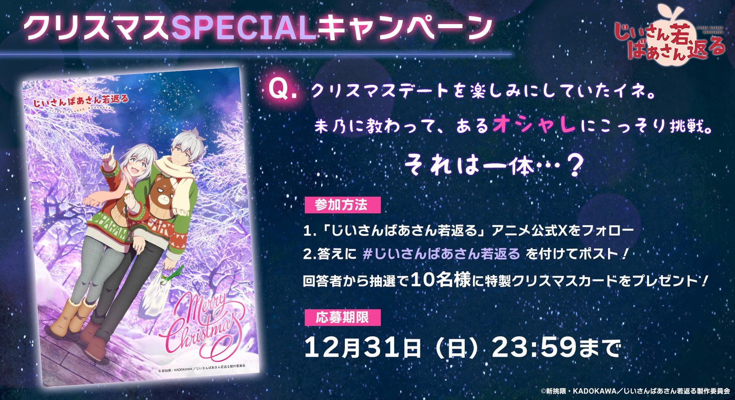 プレゼントキャンペーン