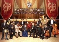 「GOLDEN KAMUY ORCHESTRA CONCERT 2024」ビジュアル (c)野田サトル/集英社・ゴールデンカムイ製作委員会