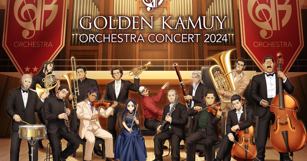 GOLDEN KAMUY ORCHESTRA CONCERT 2024」ビジュアル (c)野田サトル 